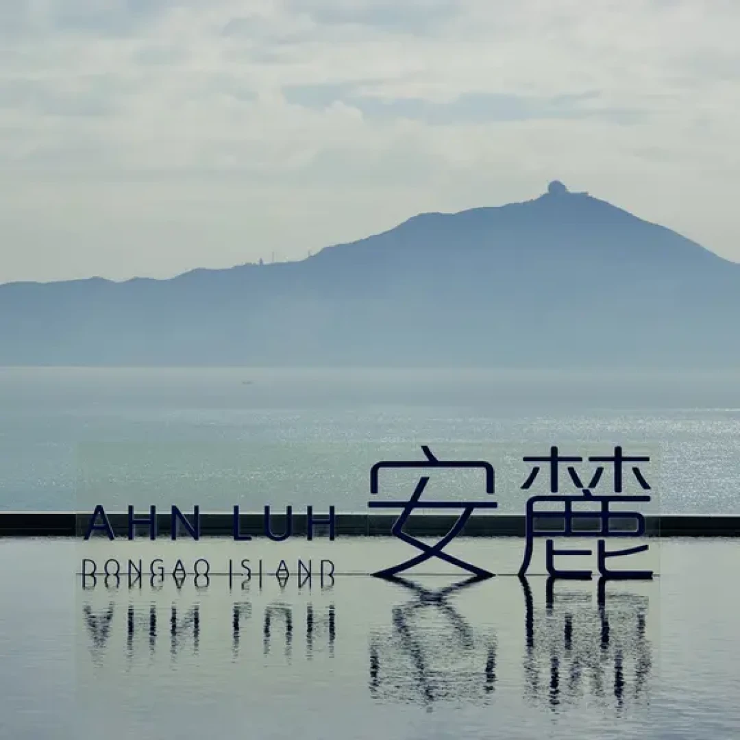 两三千的东澳岛安麓,享受?智商税?浅测一波。