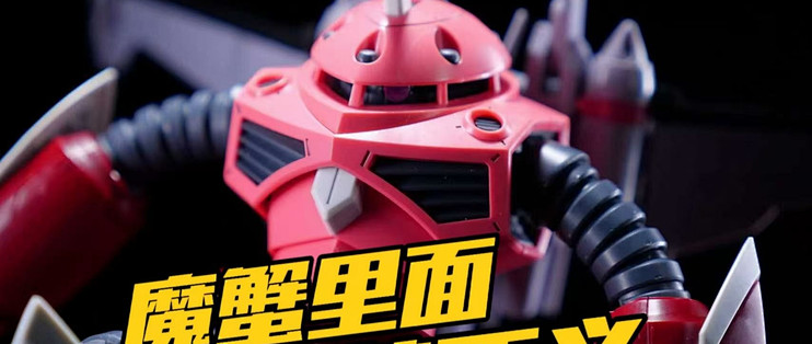 魔蟹里面藏正义？万代HGCE 魔蟹 [一分钟玩胶计划]_日韩动漫周边_什么值得买