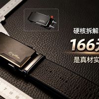 硬核评测：金利来内穿皮带166元补贴价，是真材实料还是设计冒险