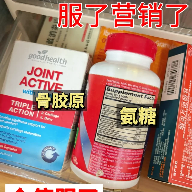 全停服了，氨糖、骨胶原咋选？说点实话··