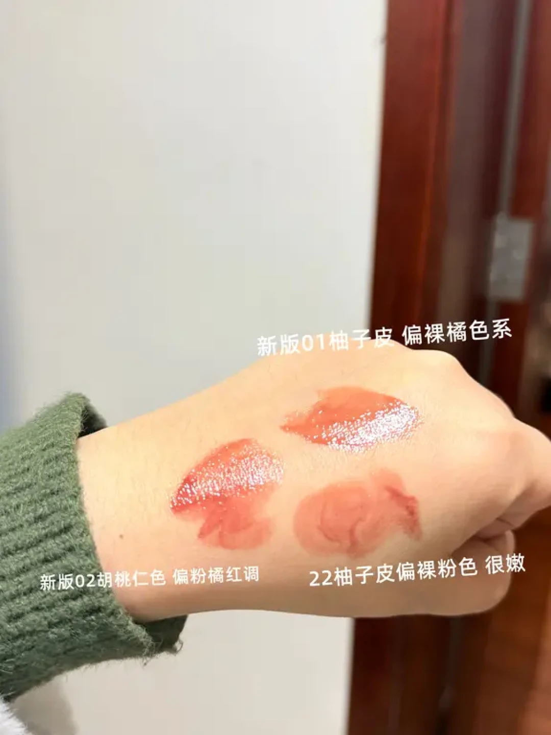 Romand水光唇釉新旧版测评