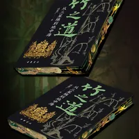 iggy设计x中华书局|《竹之道》特装预告