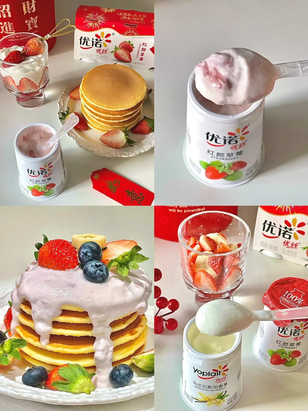 🧧年味早餐天花板 | 法式酸奶松饼🥞附教程