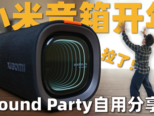 挑战千元音箱？这台百元“小钢炮”有多能打