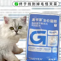 选对猫粮 轻松养出一身好皮毛！
