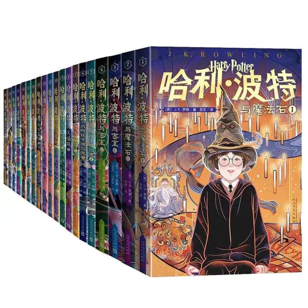 2026年人民文学出版社的哈利波特作品计划(及出版列表)
