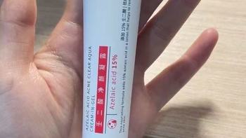 🔥被质润壬二酸按头安利的第N天，黑头闭口全退散！