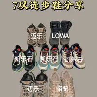 3年5000KM我的7双徒步鞋分享