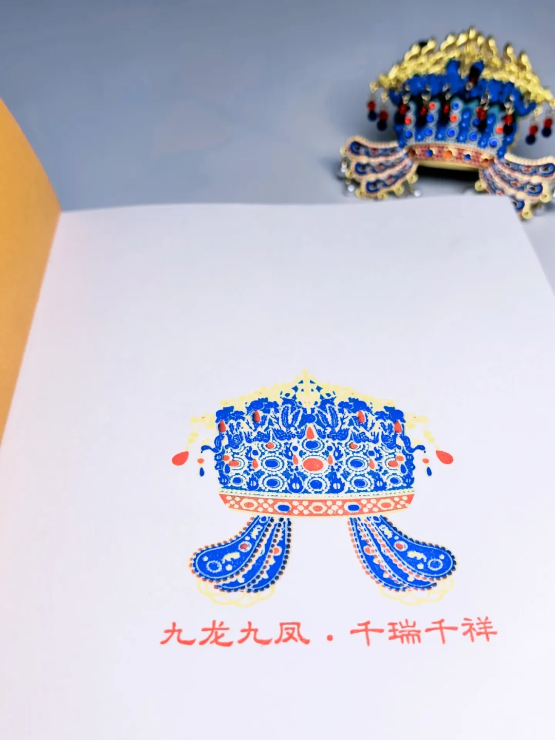 📖国博纸上珍宝:一眼千年,回声千年!