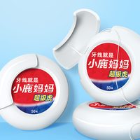 牙线不是可有可无！小鹿妈妈用细节破解护牙痛点