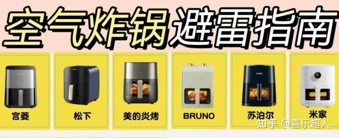 年底想买一个空气炸锅?2026第一波,值得入手的空气炸锅推荐! 各大品牌怎么选?