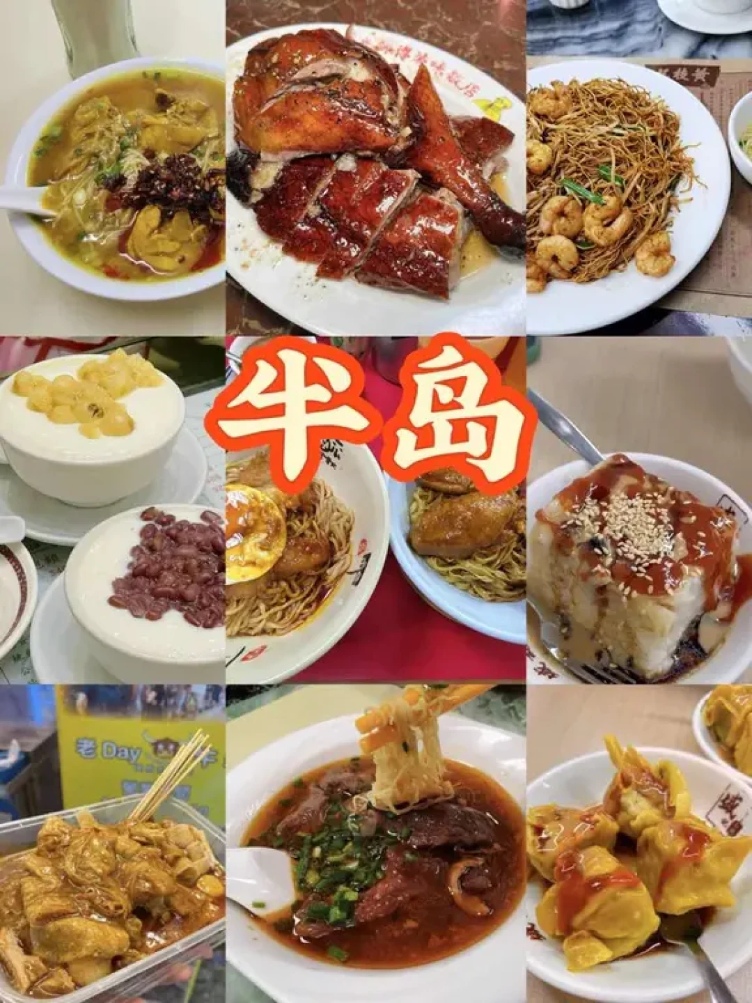 元旦在澳门‼三天胖五斤的美食地图🗺️