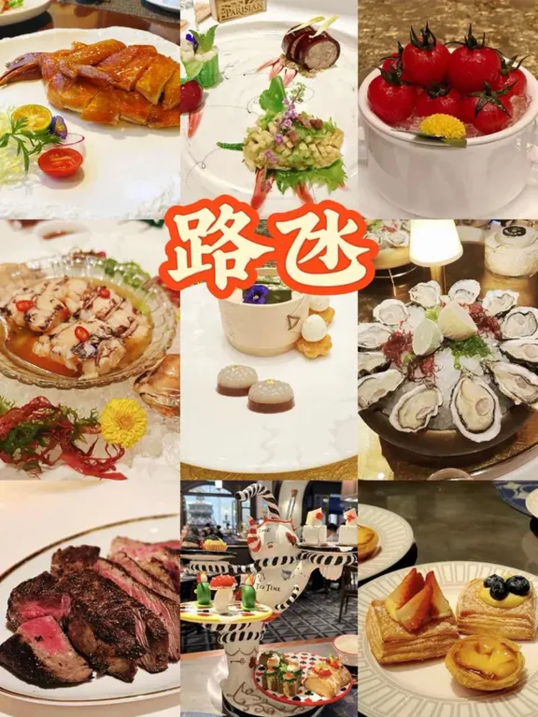 元旦在澳门‼三天胖五斤的美食地图🗺️