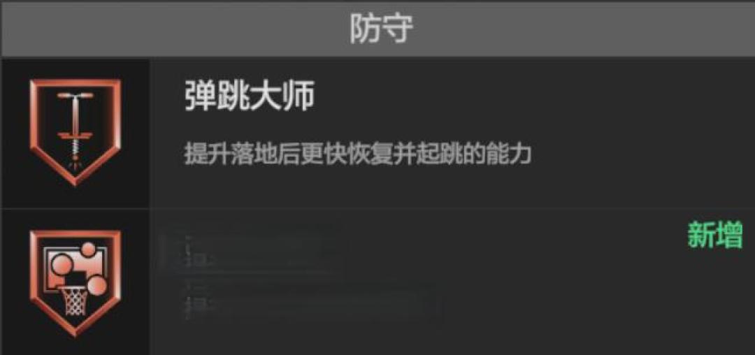 【美职篮全明星】盘点2K手游中低价位好玩且带点实用性的臭鱼烂虾!速看!
