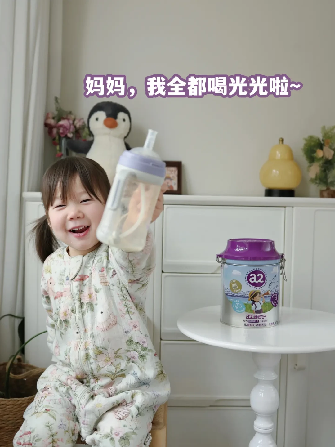 入园娃的刚需!儿童成长奶粉选对了真的省心