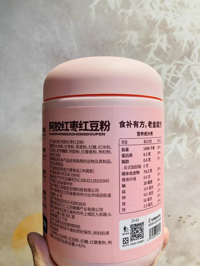 老金磨方健康营养品
