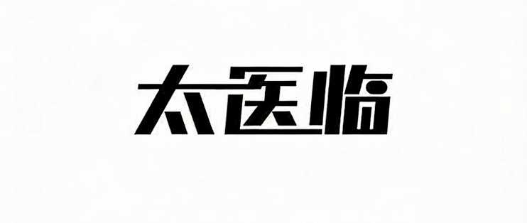 2026年养生加盟馆责怎么样