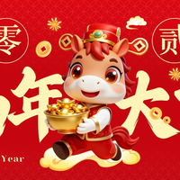 【独家】年味藏在好物里，马年万事皆可期——【蛇辞马至】快消品年货好物榜