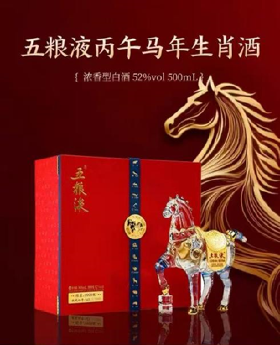 【独家】年味藏在好物里，马年万事皆可期——【蛇辞马至】快消品年货好物榜