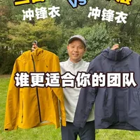 三合一冲锋衣VS单层冲锋衣，谁更适合你的团队？ #团体服 #工作服定制 #冲锋衣 #企事业单位服装 #logo定制