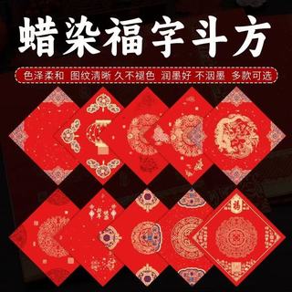 🔥2026马年写福封神！鸿猷文房宫廷款蜡染宣纸我吹爆
