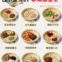 古书里写的9款职场养生茶！【附配方】