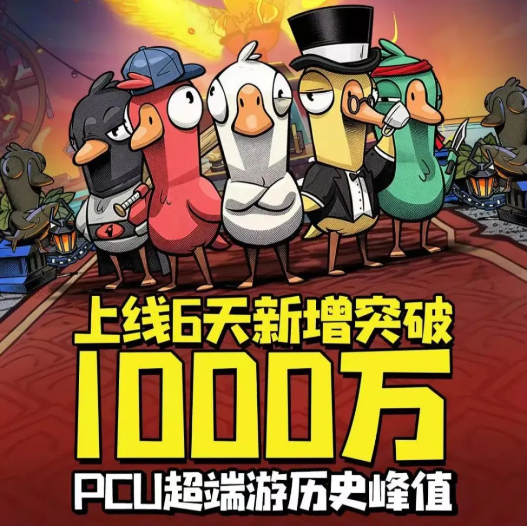 鹅鸭杀王炸后,金山世游祭出50亿级愤怒的小鸟杀回市场!