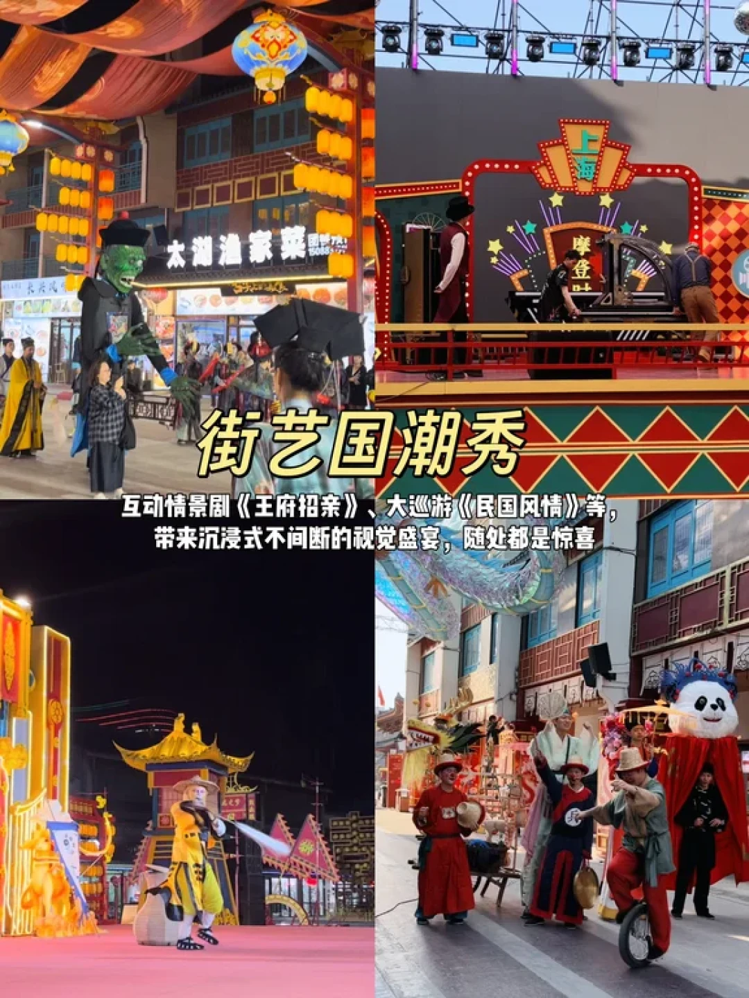 60元玩出千元质感!太湖演艺城一日游,看完冲