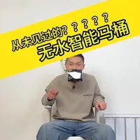 无水智能马桶评测#老人马桶 #老人坐便器 #移动马桶#追芬无水智能马桶