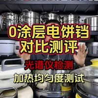 电饼铛对比测试 #无涂层 #电饼铛 #316不锈钢 #电煎锅 #强尼祖