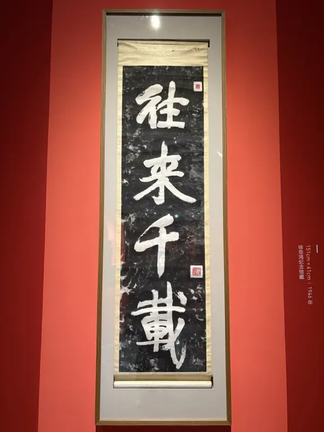往来千载:中国画坛三大顶流同框了