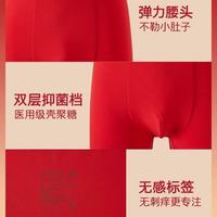 宝妈必入✨小番薯马年本命年内裤！A类莫代尔抗菌太安心