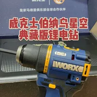 威克士伯纳乌星空典藏版锂电钻WU135R开箱分享，这绝对不是简单换个配色的韭菜机，而是配置升级的高定限量版，配件丰富，夹头升级外加美到爆的专属配色，怎能不让人心动，作为威克士粉丝非常值得入手！#威克士锂电钻 #皇家马德里 #伯纳乌 #星空典藏版 #威克士WU135