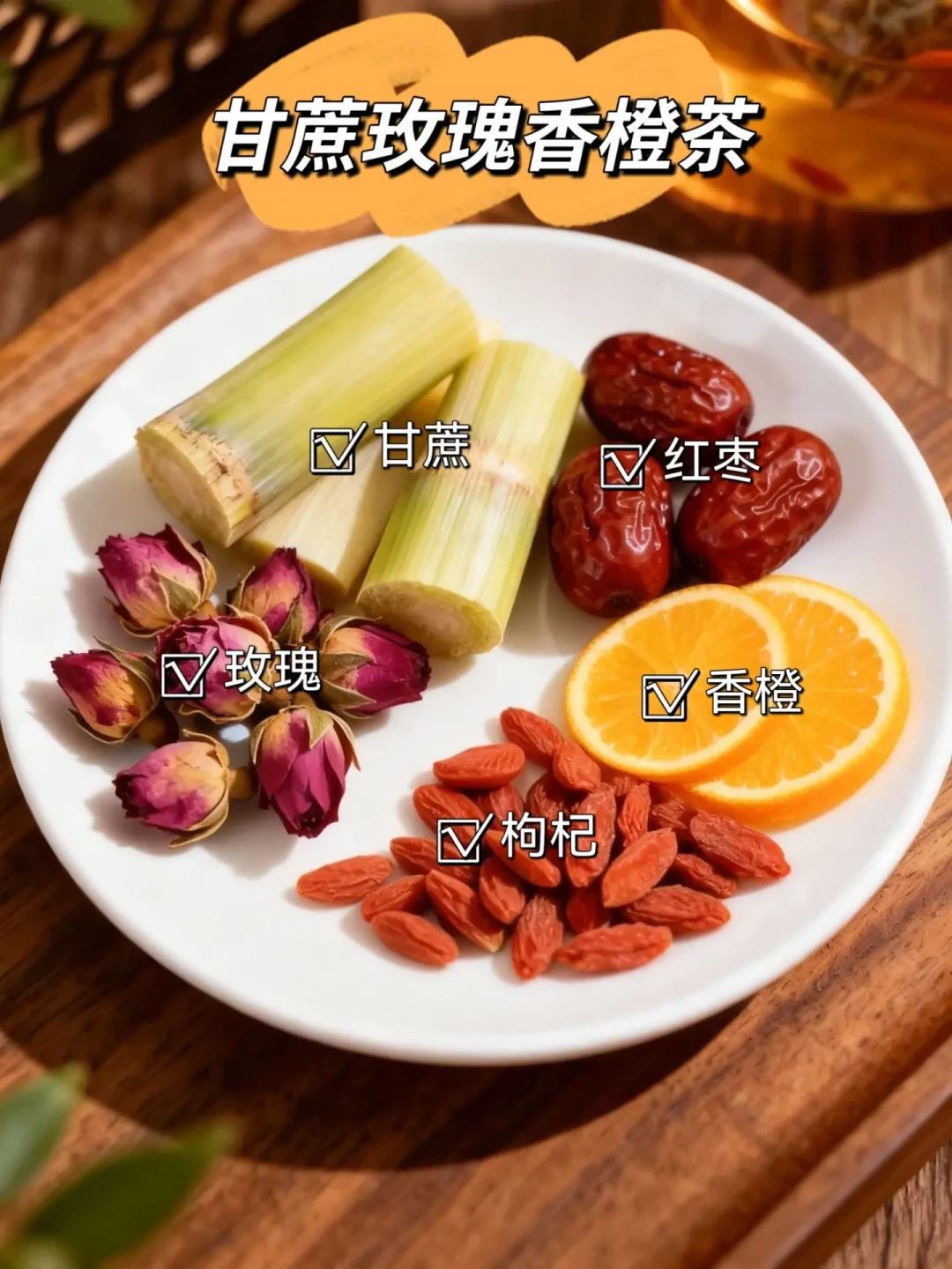 老辈人说了!甘蔗煮茶比参还养人~