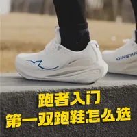 大体重跑鞋精选:特步青云2.0实测避坑总结