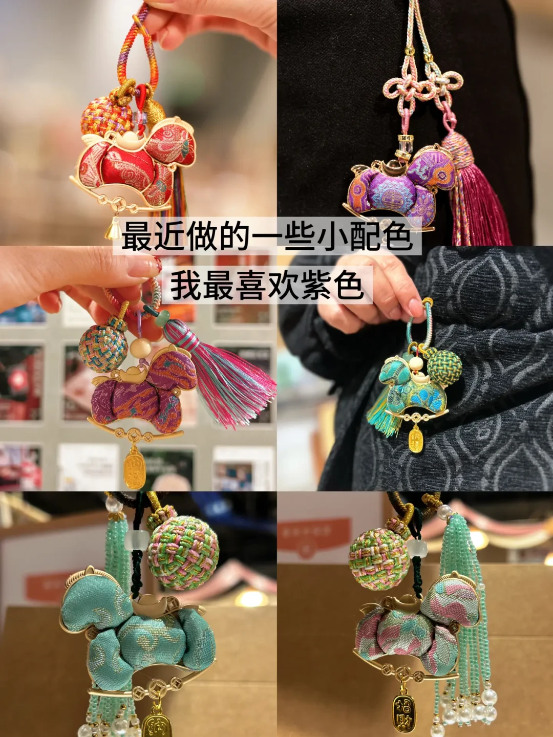 马年爆火的宋锦挂件教程来咯,有手就会✌️