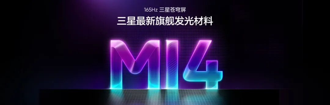 回归 OPPO 体系的 realme 发布真我 Neo8，要打造“同档最强综合产品力”