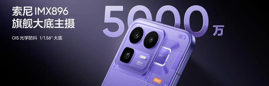 回归 OPPO 体系的 realme 发布真我 Neo8，要打造“同档最强综合产品力”