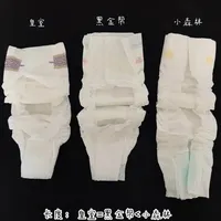 终于！🔥三款L码尿不湿测评来了