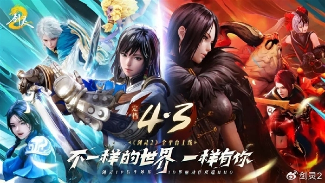不到一年就停服!腾讯代理《剑灵2》国服宣布4月22日停运
