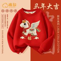 ✨2026马年本命年穿搭天花板！棉致这款男童红卫衣直接封神✨