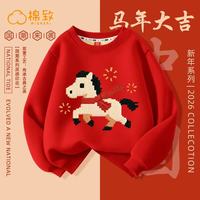 棉致男童红色加绒卫衣｜马年本命年穿搭天花板✨