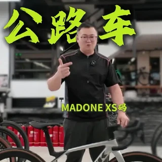 最小尺码的公路车长什么样？ 身材娇小的人，也能骑崔克马动#崔克 #骑行 #齐齐哈尔