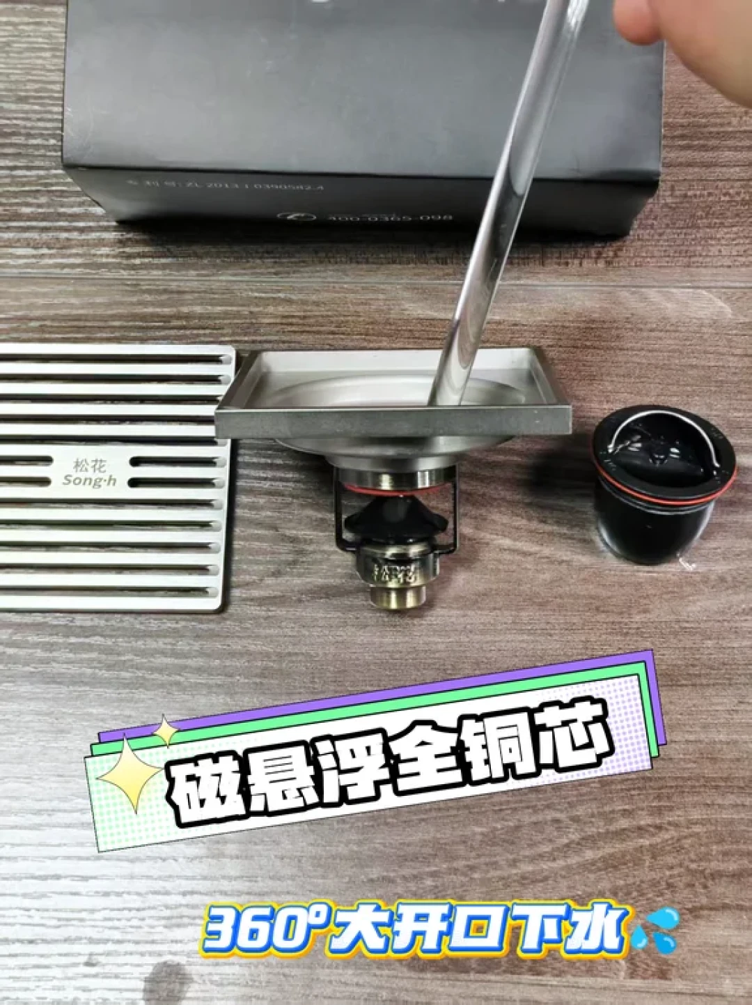 深度拆解网红「松花地漏」,贵有贵的道理?