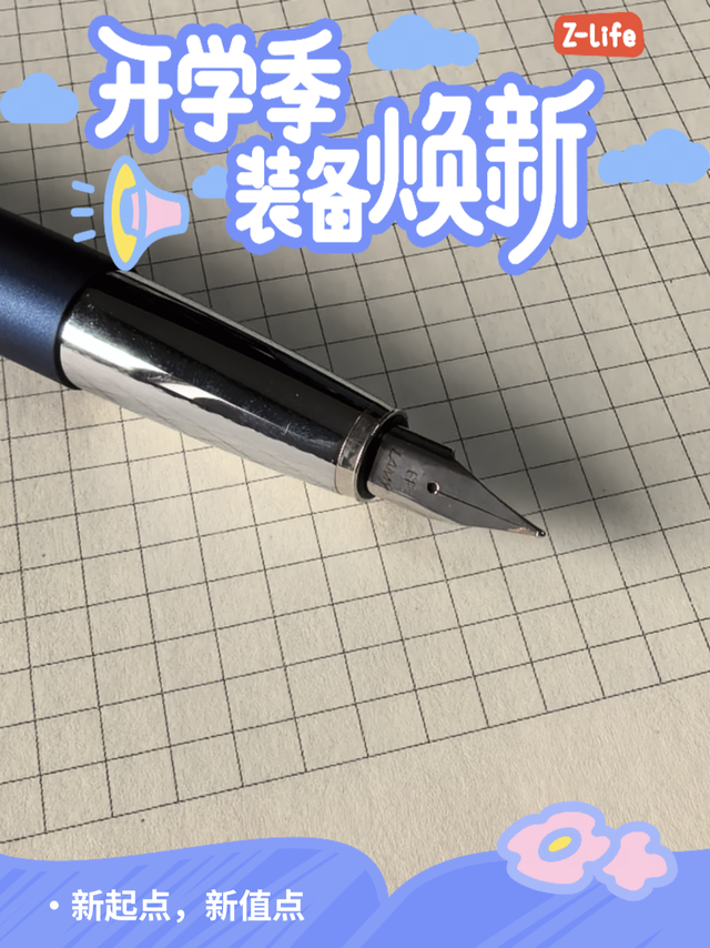 写汉字还是国产钢笔强