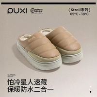 朴西2025新款毛毛拖封神！防水加绒外穿居家两不误✨