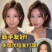超详细!手残党早八救星:轻松搞定短发造型 都说短发“翻车率”高?我偏要教新手轻松搞定它!
睡醒炸毛→精致出门,真的只需这几步
超详细的教程,手把手教会你们~等你们交作业
#短发发型 #发型教程 #发型教程 #新手发型 #变美攻略
