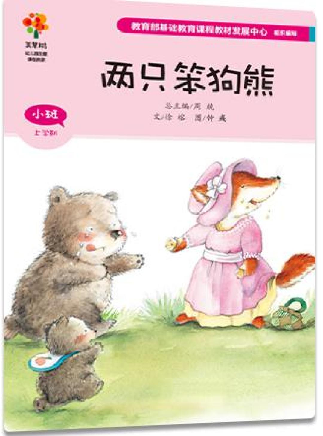寒假!这份超棒的幼儿绘本书单,送给家长和孩子!