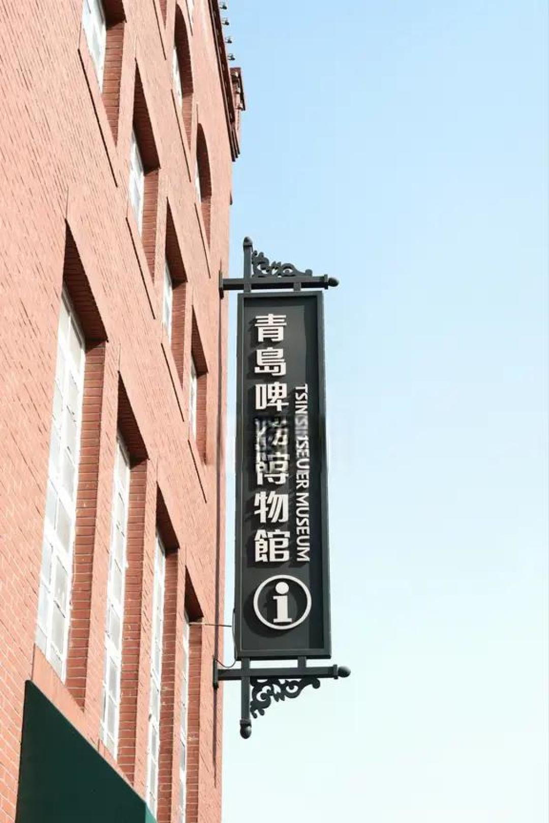 青岛啤酒博物馆🍻真的出片!!附全攻略‼️