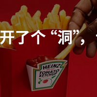 亨氏给薯条盒开了个“洞”，让你把番茄酱放进去 | 短视频